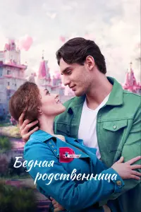 Катерина Беккер, Давид Колчин, Владимир