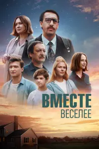 Наиль Абдрахманов, Наталья Щукина,