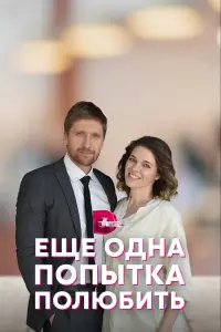 Анастасия Сорокина, Андрей Горбачев,