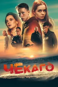 Эльдар Сафиканов, Мила Ершова, Данил