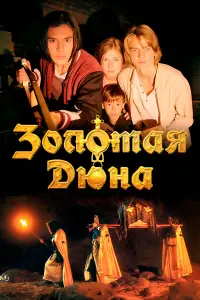 Алёна Долголенко, Максим Фесенко, Глеб