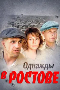 Владимир Вдовиченков, Сергей Жигунов,