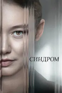 Оксана Акиньшина, Кирилл Кяро, Алина