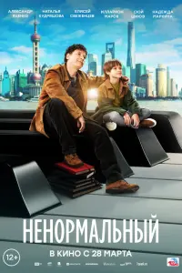 Александр Яценко, Наталья Кудряшова,