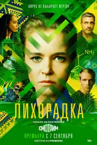 Любовь Константинова, Евгений