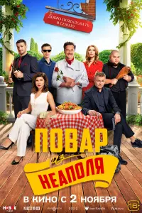 Владимир Сычев, Светлана Камынина,