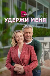 Анастасия Савосина, Андрей Карако,