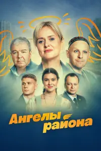Анна Михалкова, Александр Робак, Вадим