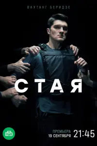 Вахтанг Беридзе, Андрей Градов, Филипп