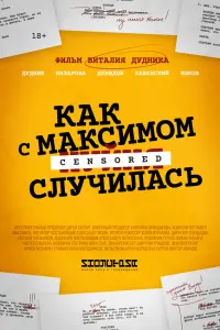 Виталий Дудник, Анна Назарова,