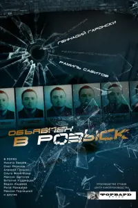 Никита Зверев, Олег Морозов, Ольга