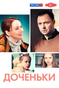 Дарья Щербакова, Илья Носков, Сергей