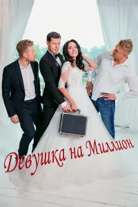 Игорь Лифанов, Мария Ефремова, Илья