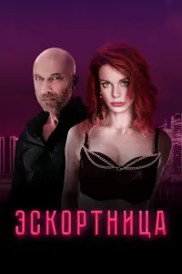 Анна Старшенбаум, Дмитрий Нагиев, Петар