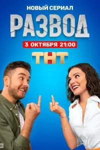 Анна Глаубэ, Антон Шурцов, Иван