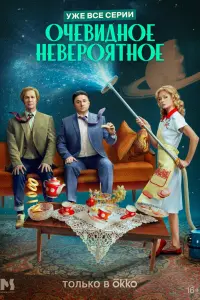 Артём Быстров, Максим Лагашкин,
