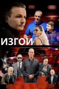 Дмитрий Клепацкий, Владимир Епифанцев,