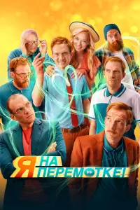 Андрей Бурковский, Ксения Теплова,