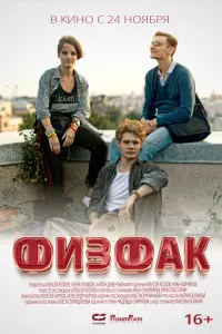 Артем Цидилов, Олег Пальвинский,