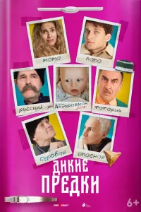Наиль Абдрахманов, Наталья Ионова, Анна