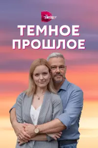 Анна Здор, Сергей Губанов, Яна Чигир,