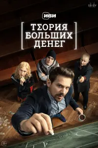 Илья Маланин, Мария Шумакова, Леонид