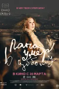 Лаура Турсунканова, Самал Еслямова,