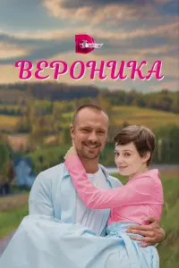 Александра Каштанова, Иван Зайцев, Анна