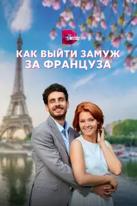 Евдокия Лаврухина, Стефан де Дюрфор,