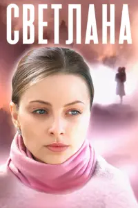 Ольга Михайлова, Дмитрий Ульянов,