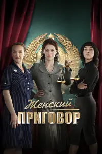 Дарья Ленда, Наталья Бурмистрова,