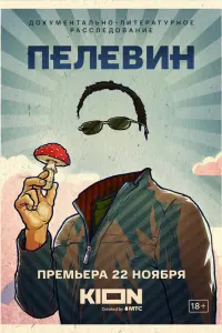 Алёна Долецкая, Гермес Зайготт, Галина