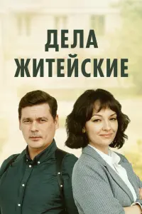 Ольга Павловец, Александр Пашков,