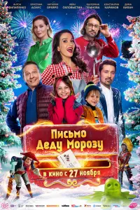 Антон Филипенко, Наталия Орейро, Иван