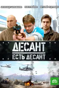 Павел Майков, Виталий Кудрявцев,