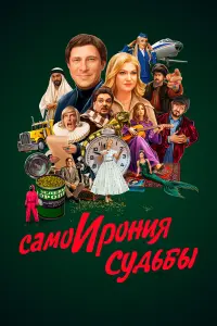 Тимур Батрутдинов, Ольга Картункова,