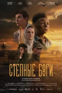 Остап Риммен, Джунсуке Киносита,