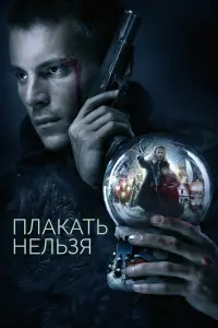 Светлана Чуйкина, Владимир Левченко,