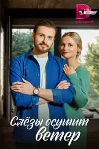 Юлия Проскурякова, Алексей Панфилов,