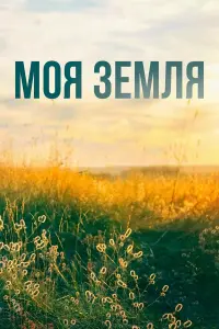 Ксения Лукьянчикова, Алексей Матошин,