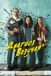 Аглая Тарасова, Кирилл Кяро, Полина