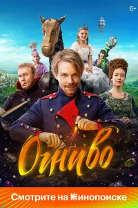 Роман Евдокимов, Ирина Старшенбаум,