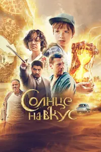 Леонид Басов, Александр Ильин, Камила