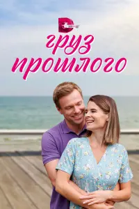 Валерия Бурдужа, Родион Галюченко,