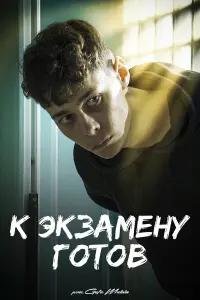Виталий Андреев, Михаил Медалин, Рустам