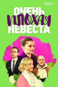 Мария Куликова, Константин Соловьев,