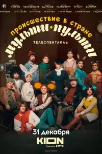 Евгений Цыганов, Тимофей Трибунцев,