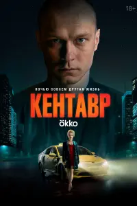 Юра Борисов, Анастасия Талызина, Сергей