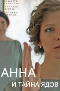 Елизавета Арзамасова, Станислав Беляев,