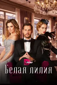 Галина Безрук, Артём Карасёв, Игнат